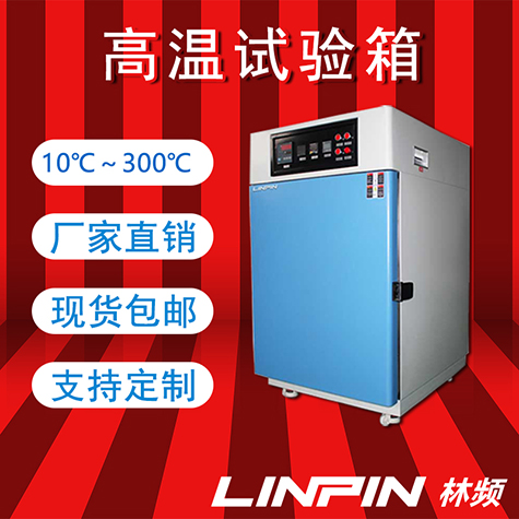 熱浪的火焰之下:高溫試驗箱引領創(chuàng)新之路