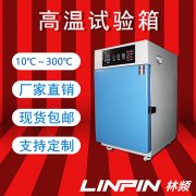 <b>悉心呵護(hù)高溫試驗(yàn)箱——延長(zhǎng)使用壽命的極佳實(shí)踐</b>